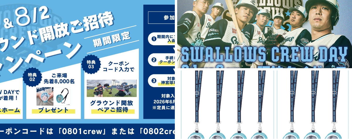 東京ヤクルトスワローズ公式 on X: 