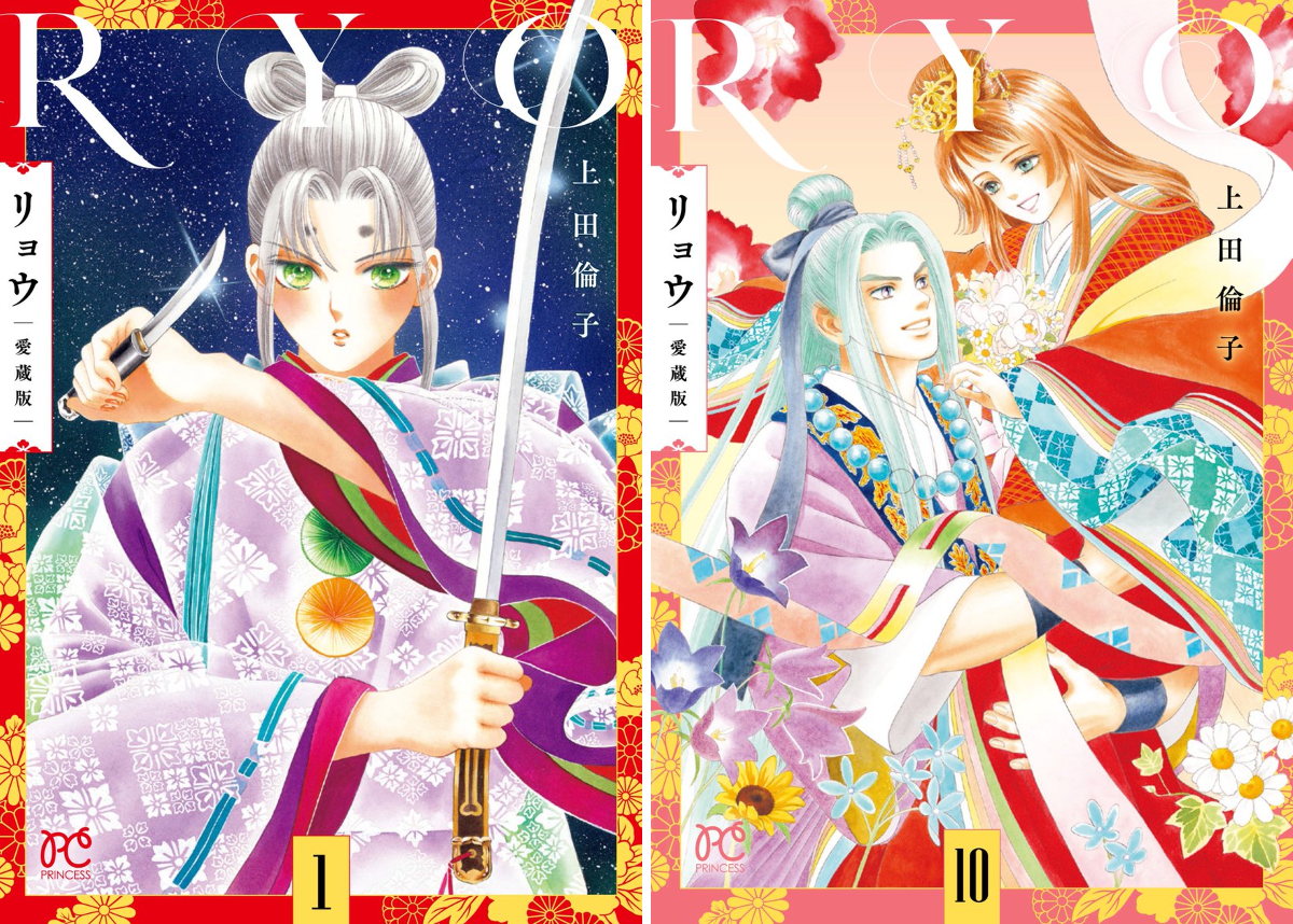 X-এ 月刊プリンセス編集部: 