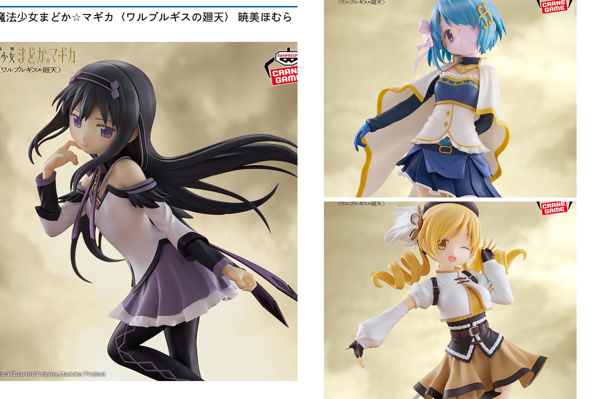 劇場版　魔法少女まどか⭐︎マギカ　暁美ほむら　巴マミ　美樹さやか　６体セット 公式】楽市楽座 on X: 
