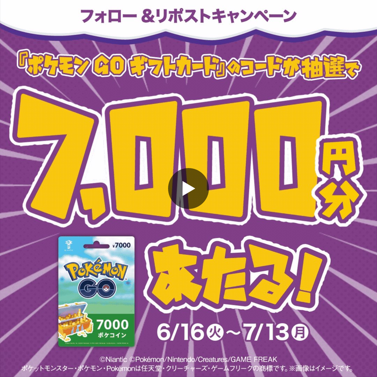 ファミリーマート on X: 