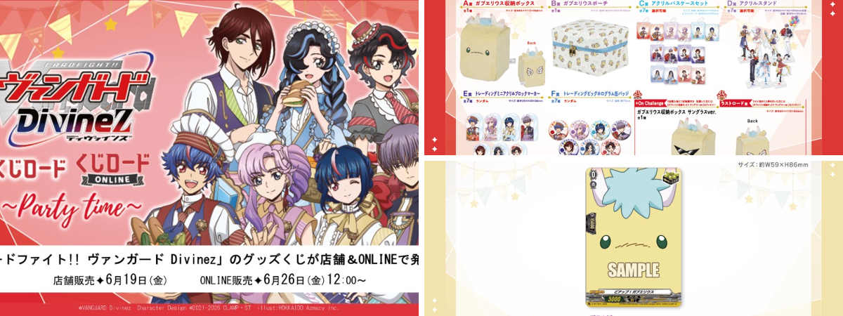 カードファイト!! ヴァンガード公式 on X: 