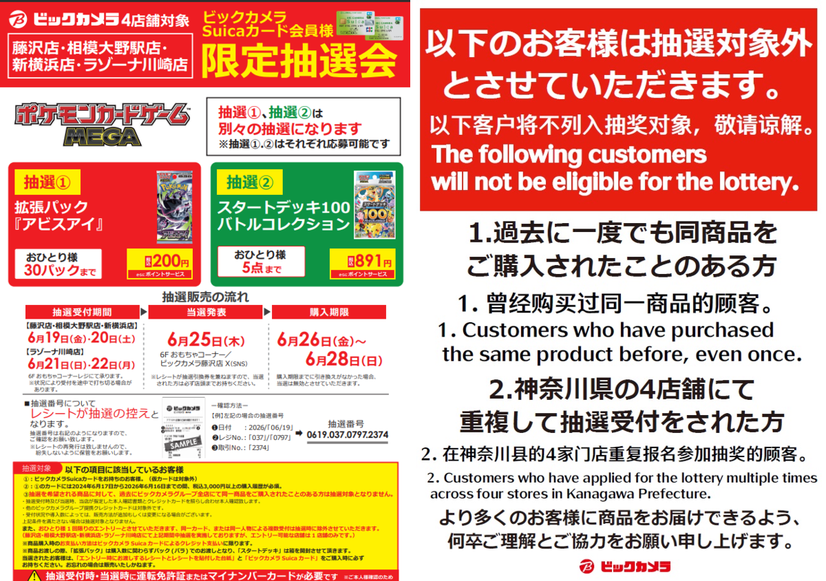 ビックカメラ藤沢店【公式】パネルと名刺は2階🦑 on X: 