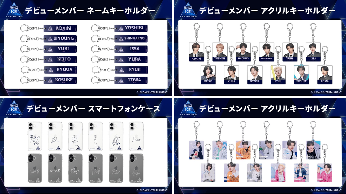 PRODUCE 101 JAPAN 新世界 on X: 