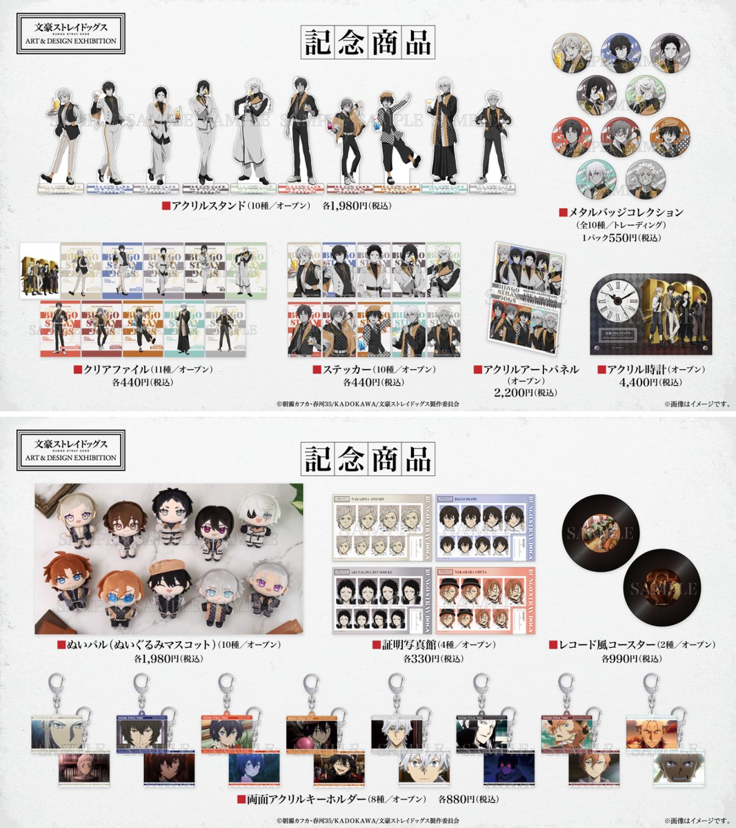 公式】文豪ストレイドッグス ART & DESIGN EXHIBITION on X: 