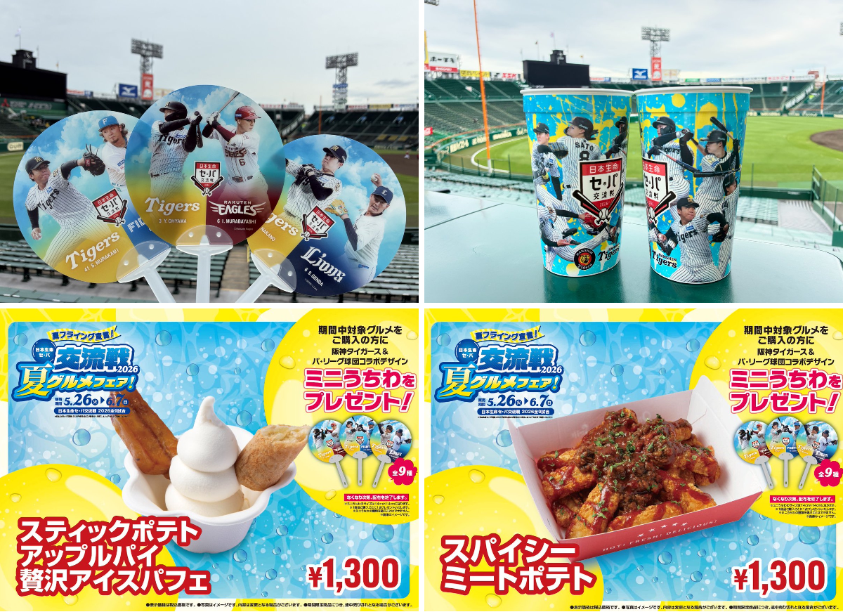 公式】阪神甲子園球場 on X: 