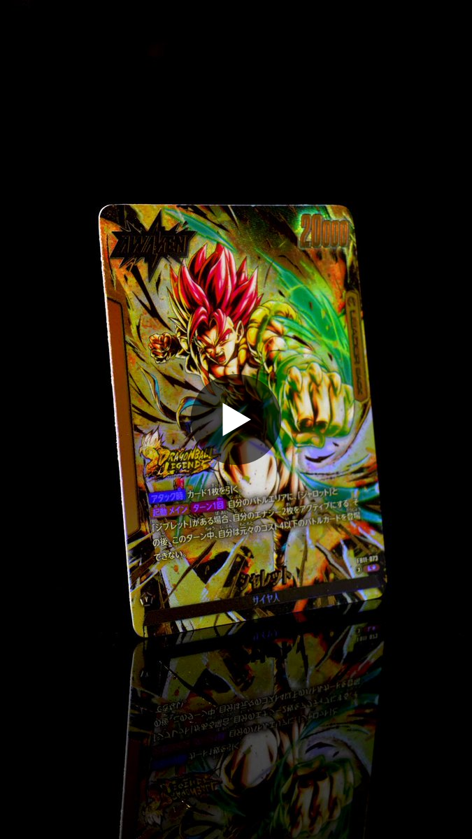 公式】ドラゴンボールスーパーカードゲーム フュージョンワールド on X