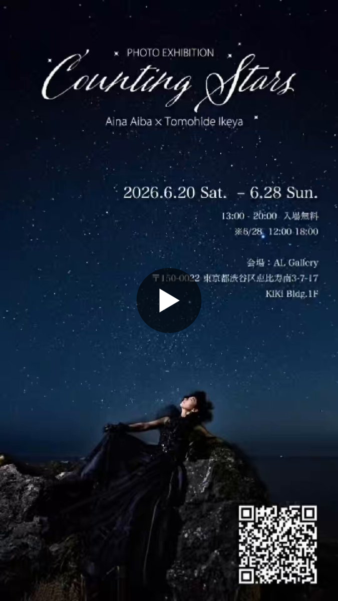 相羽あいな on X: 