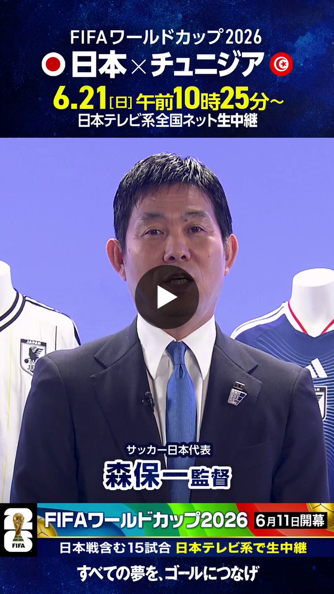 日テレサッカー【公式】 on X: 