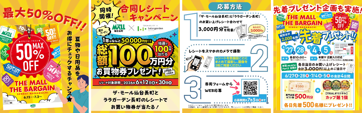 Mee SALE❣️フォロー割まとめ割！様リクエスト専用ページ 仙台つーしん on X: 