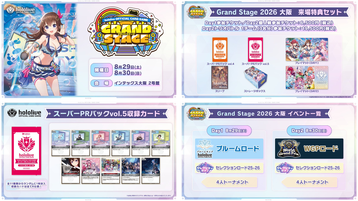 hololive OFFICIAL CARD GAME【公式】 on X: 
