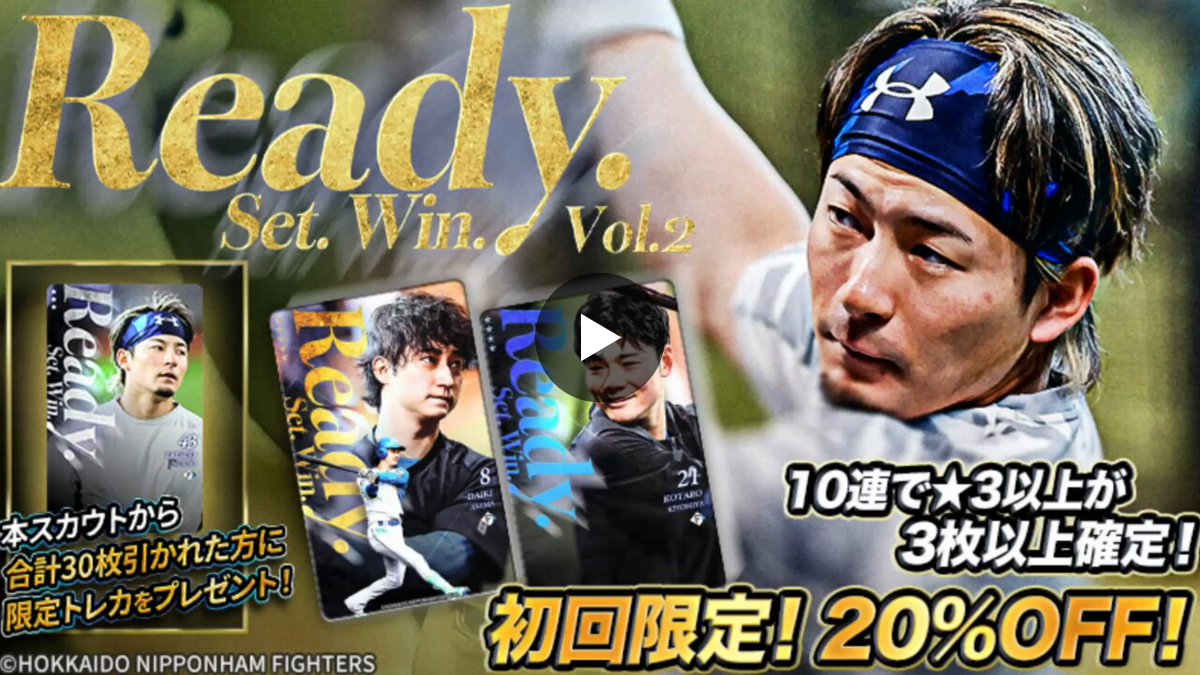北海道日本ハムファイターズ公式 on X: 