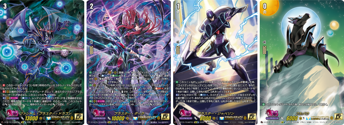カードファイト!! ヴァンガード公式 on X: 