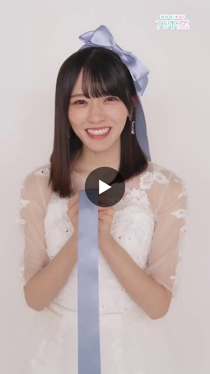 公式】乃木恋 on X: 