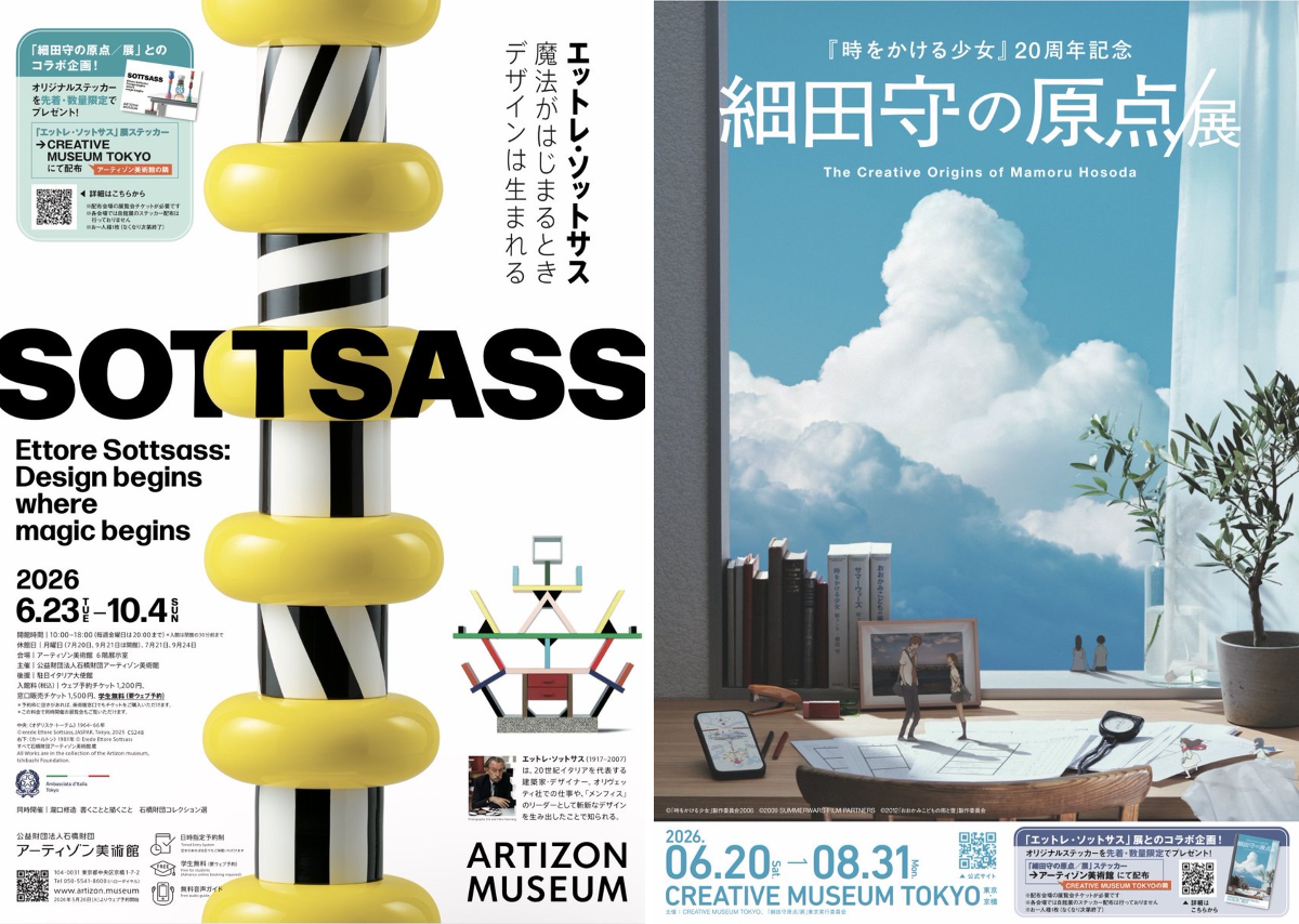artizonmuseumjp on X: 
