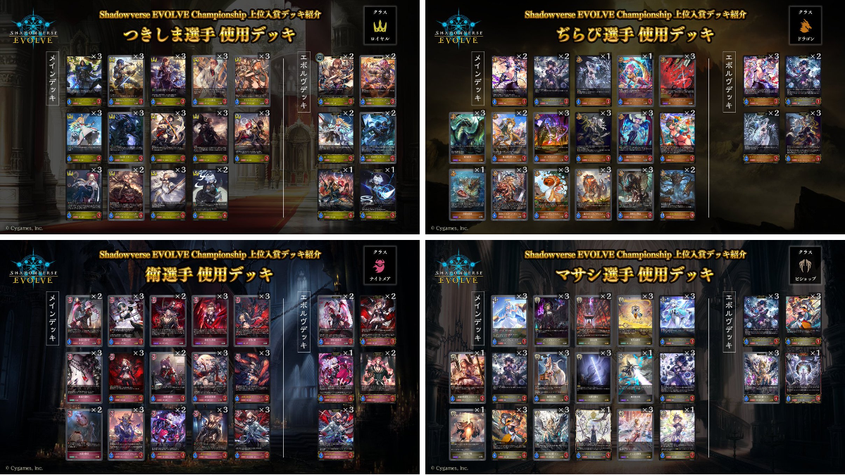 Shadowverse EVOLVE公式アカウント on X: 