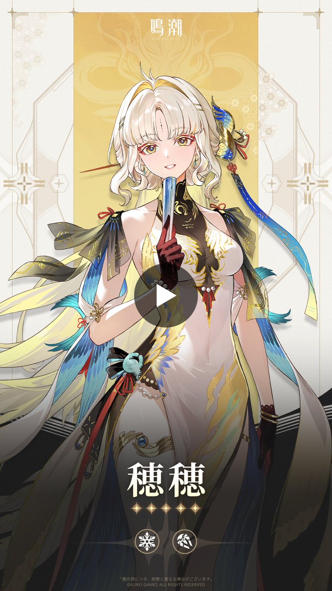 鳴潮 (Wuthering Waves) 公式 på X: 