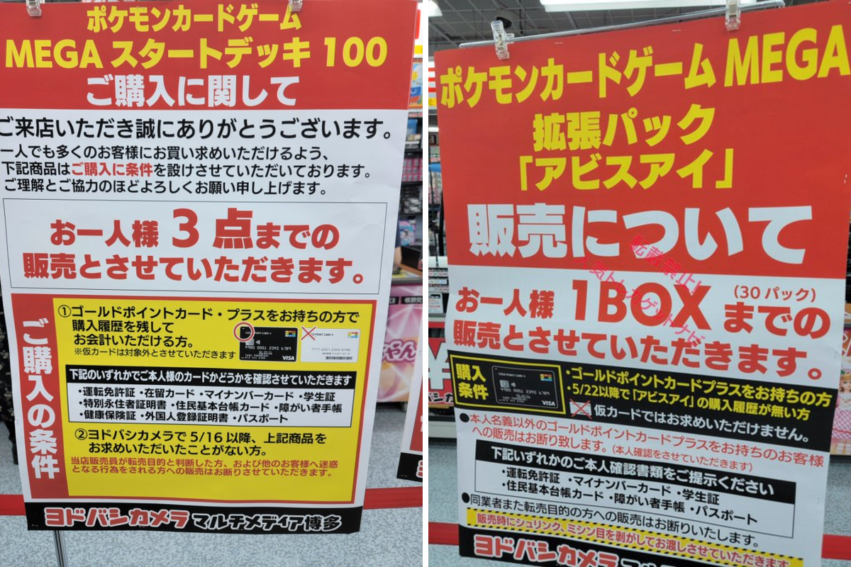 人気トレカゲットナビ 定価購入支援速報 on X: 