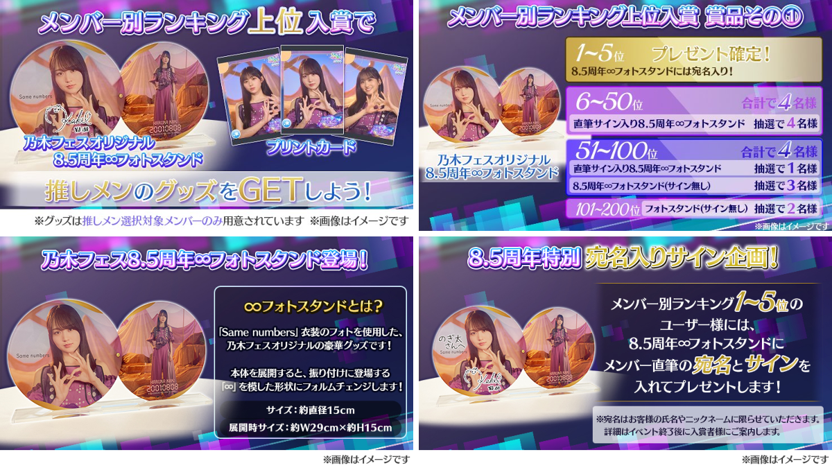 公式】乃木坂46リズムフェスティバル on X: 