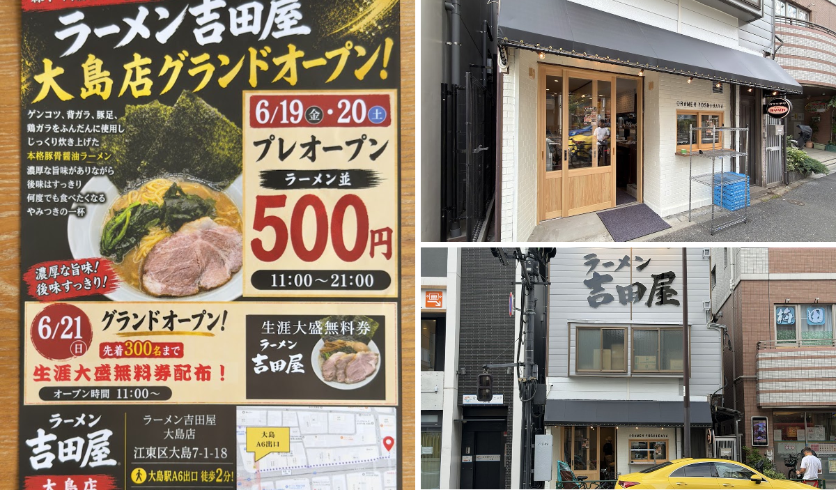 吉田屋 1客 吉田屋 1客 吉田屋 1客 吉田屋 outdoordiner DELIのお知らせ