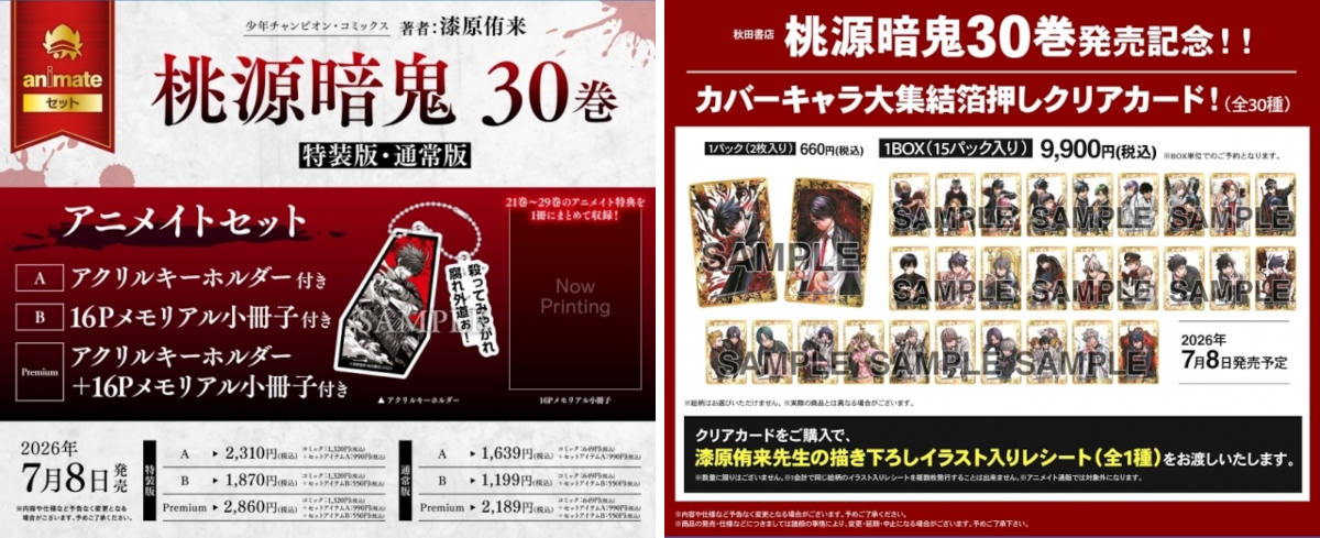 アニメイトタイムズ公式 on X: 