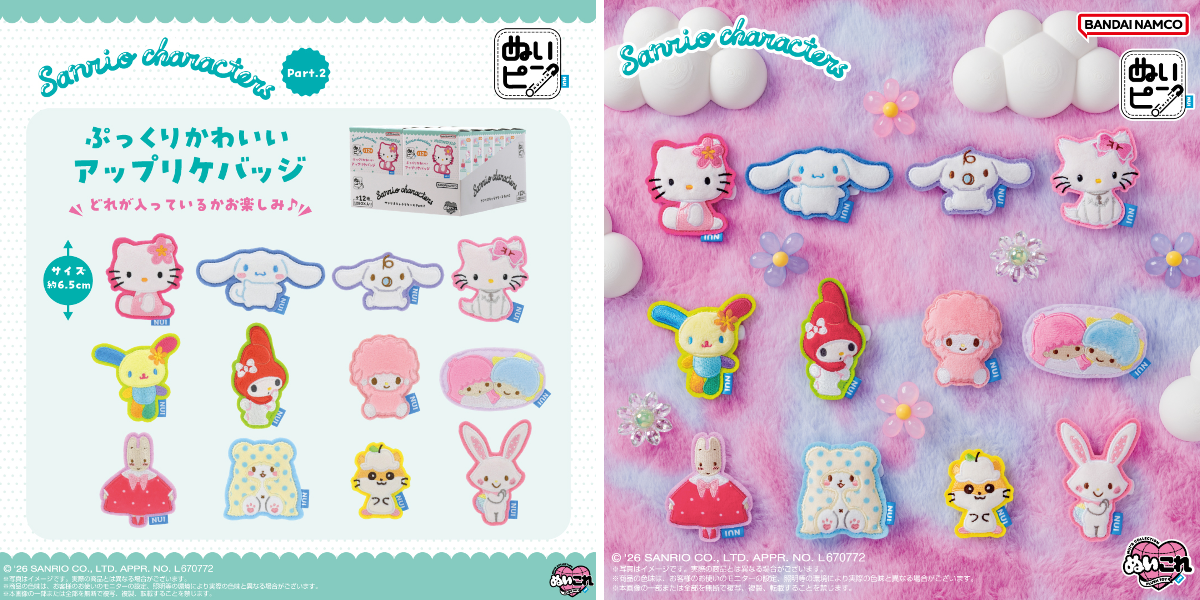 shopぬい【バンダイナムコヌイ公式】 on X: 