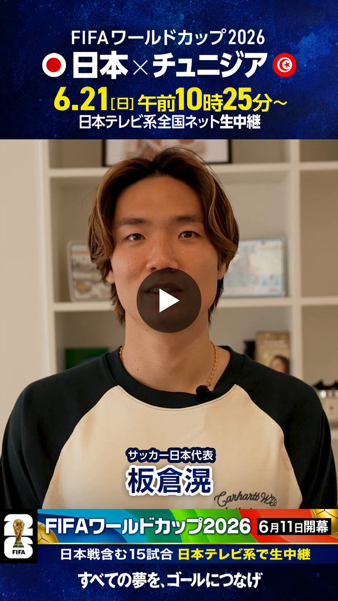 日テレサッカー【公式】 on X: 