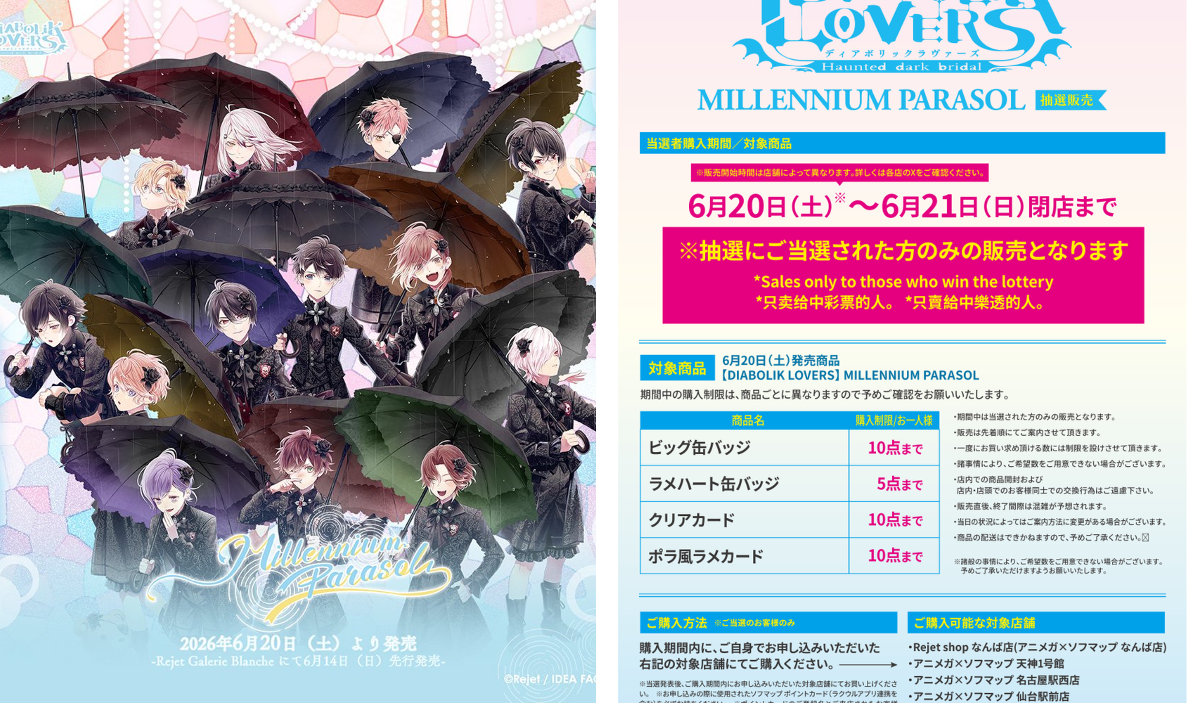 アニメガ×ソフマップ】公式＠中の人 on X: 