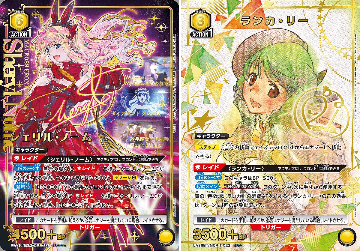 ユニアリ　マクロス シェリル　ランカ・リー　SR★ サイン　各一枚 X-এ カードラボ通販: 