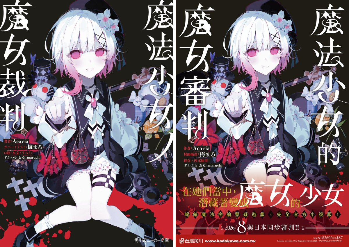 スニーカー文庫＠毎月1日発売!! on X: 