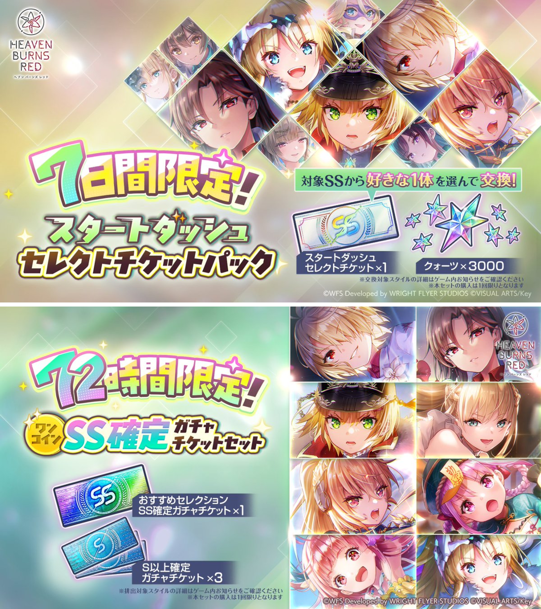 ヘブンバーンズレッド公式 on X: 