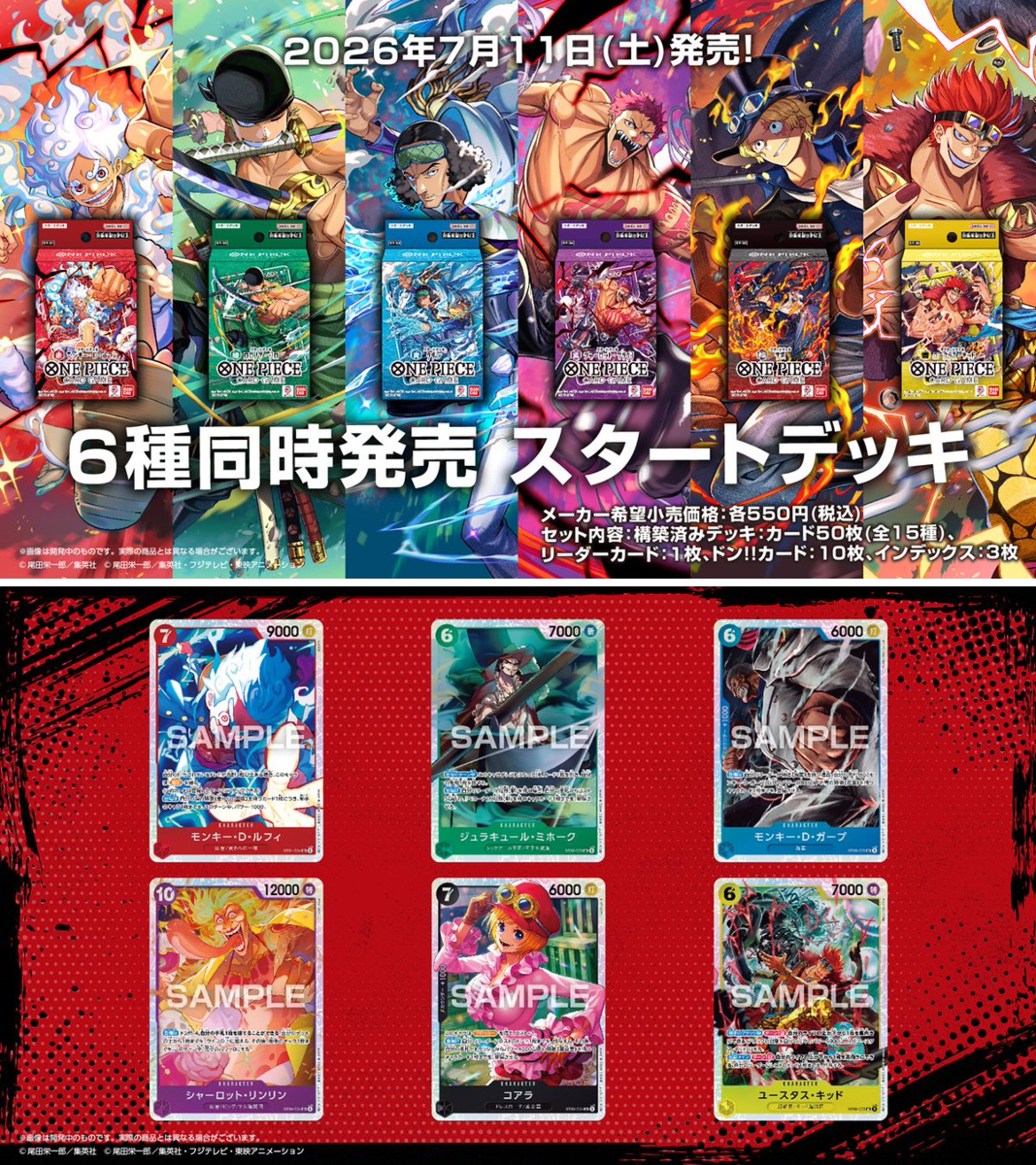 公式】ONE PIECEカードゲーム on X: 