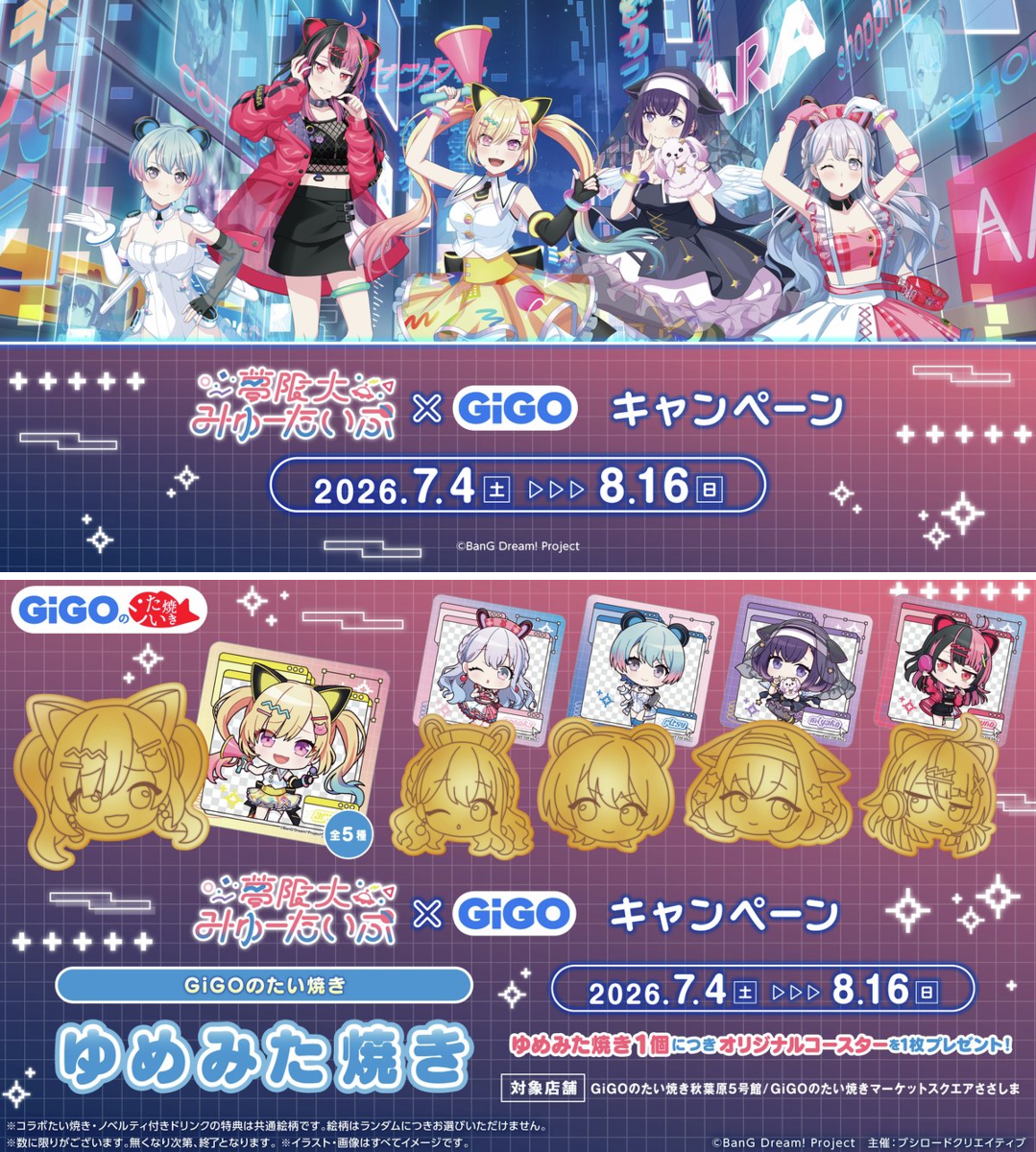 GiGOグループのお店 公式 on X: 