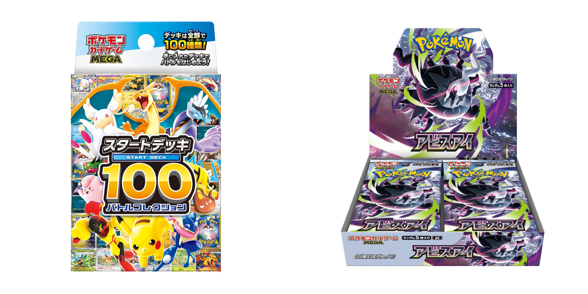 ポケモンカード抽選予約速報 on X: 