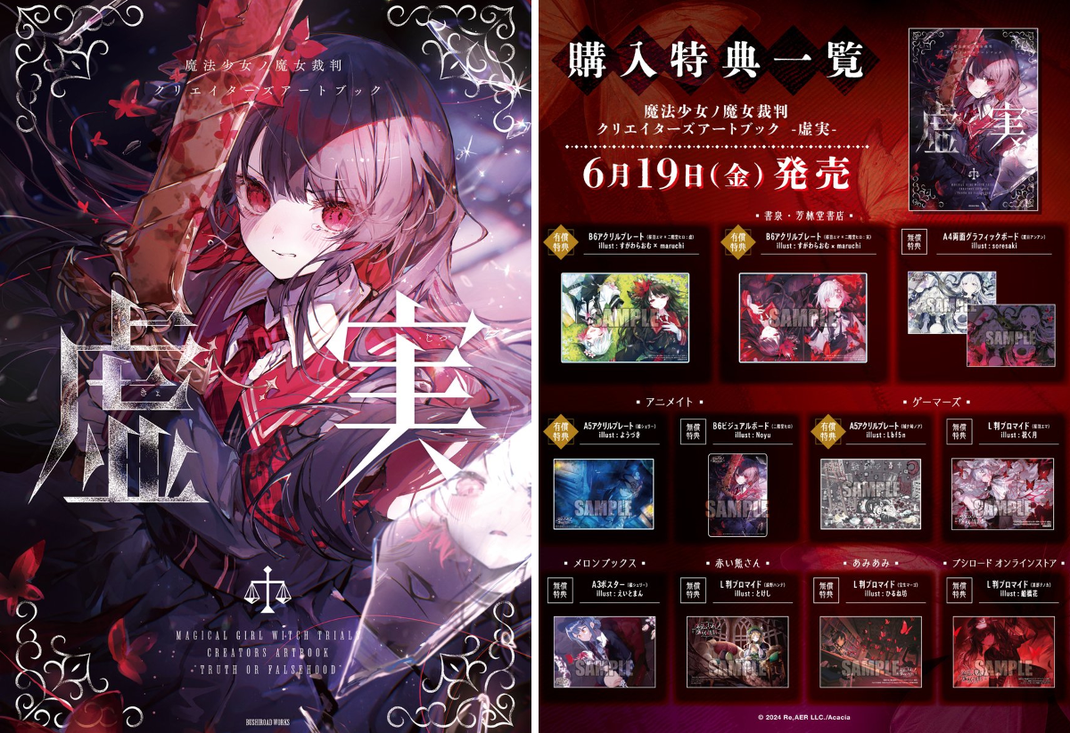 ブシロードワークス公式 on X: 