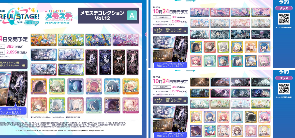株式会社アニメイト on X: 