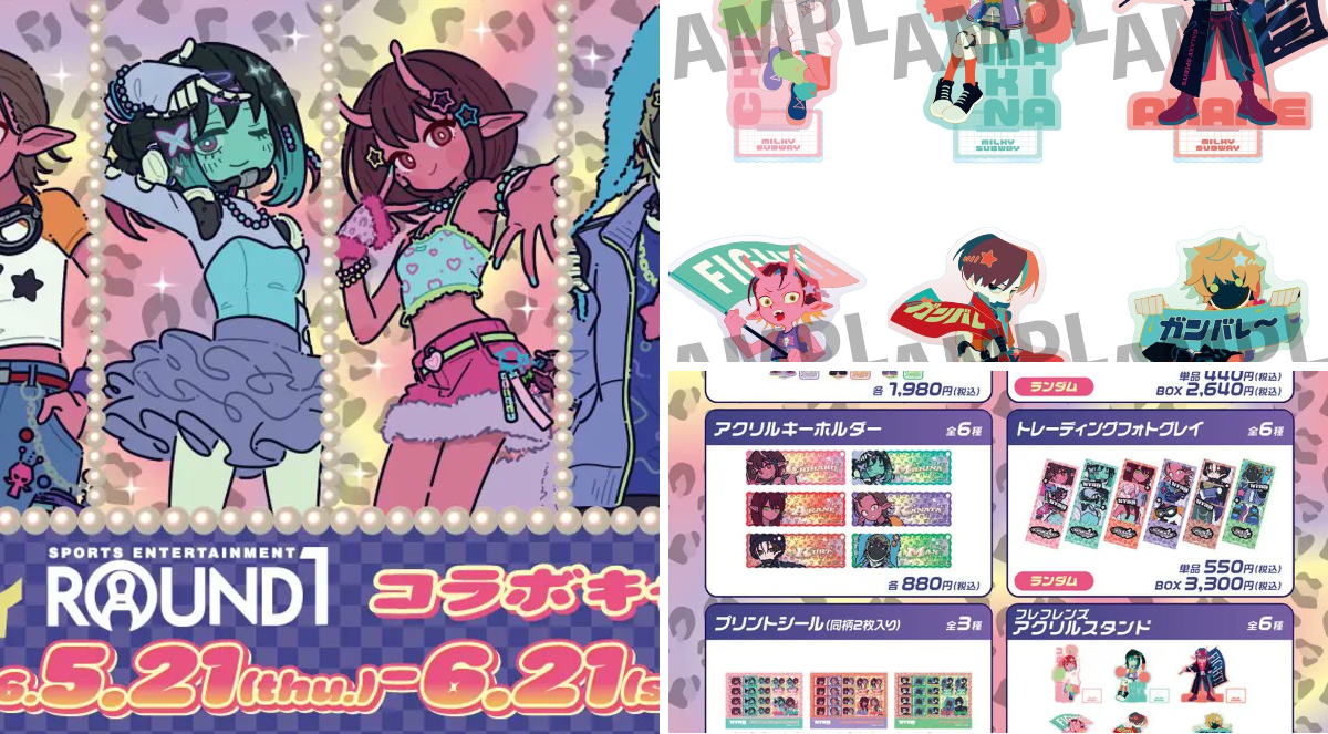 銀河特急 ミルキー☆サブウェイ】グッズ情報局 on X: 