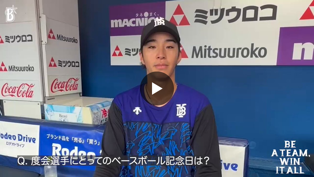 横浜DeNAベイスターズ on X: 