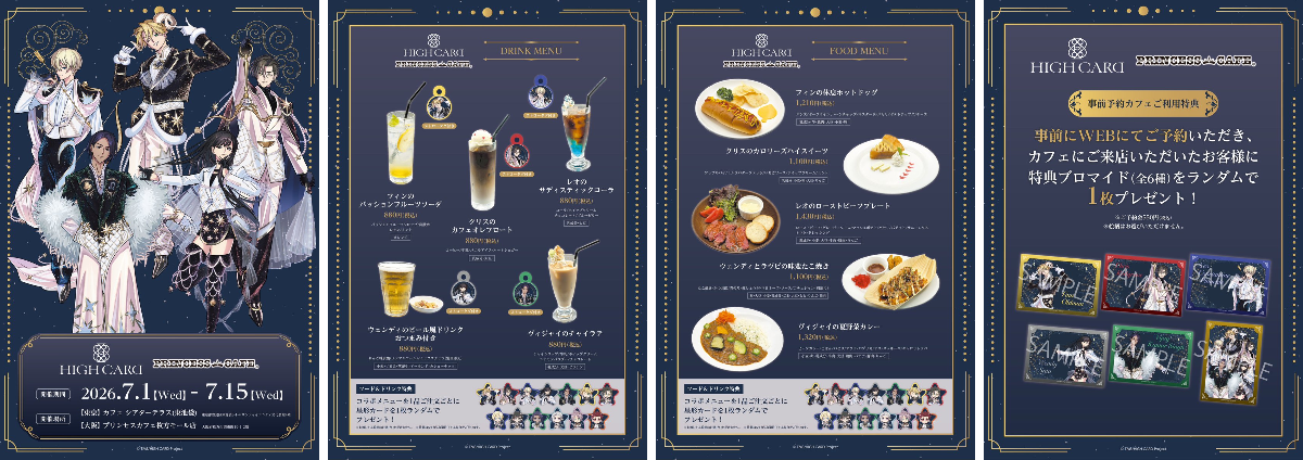 プリンセスカフェ&ショップ総合 on X: 