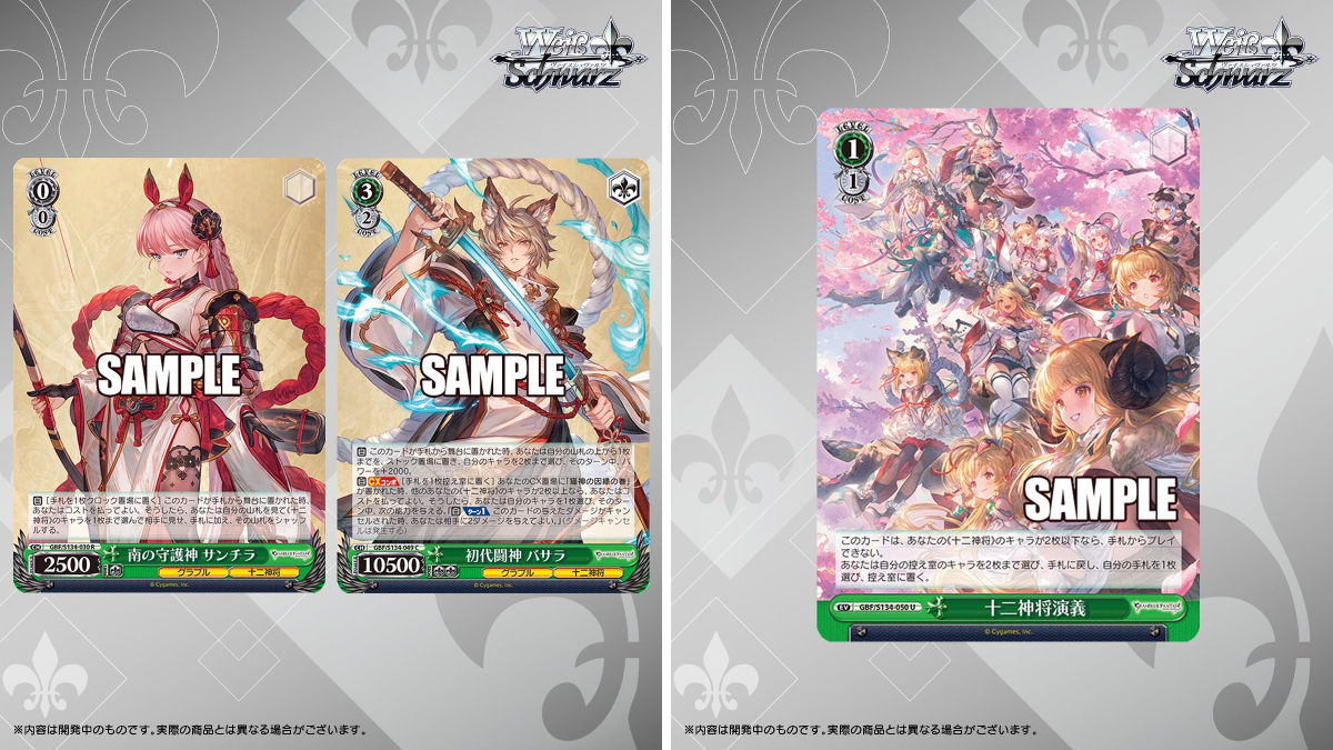 ヴァイスシュヴァルツ公式 on X: 