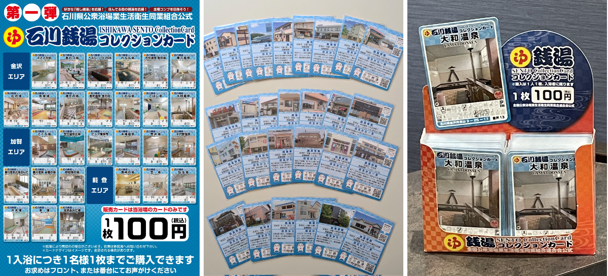 石川銭湯王国(浴場組合)【公式】 on X: 