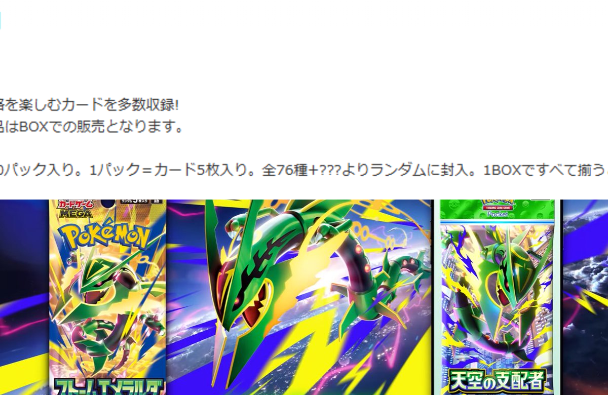 ポケモンカード抽選予約速報 on X: 