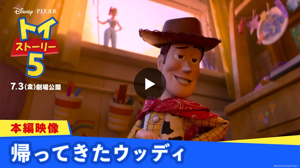 ディズニー・スタジオ（アニメーション）公式 on X: 