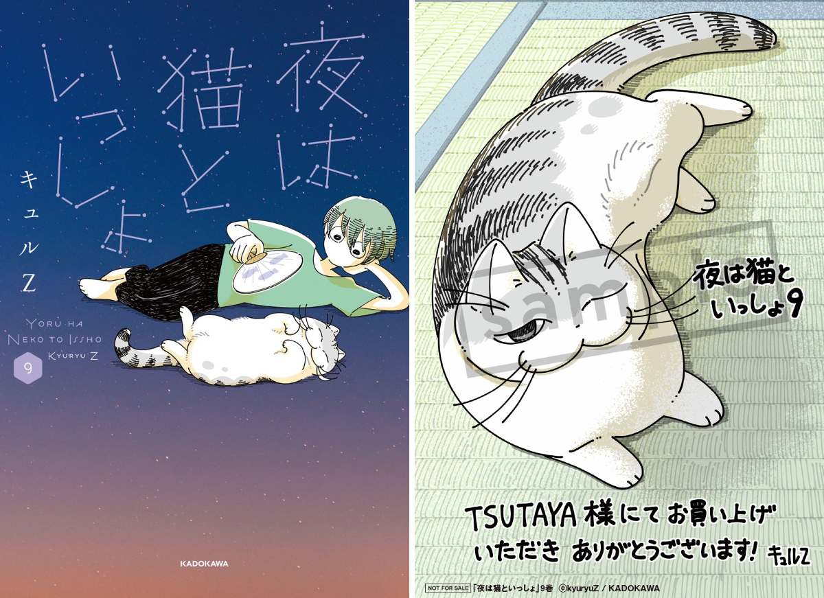 TSUTAYA on X: 