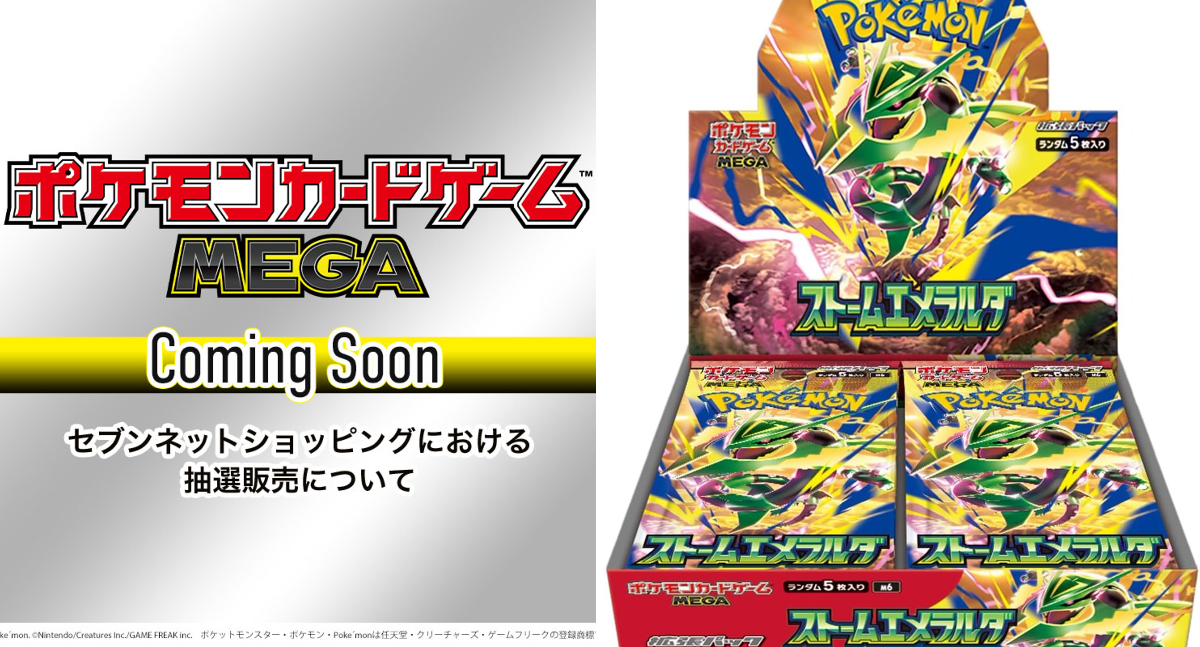 ポケカ予約速報@ポケモンカード情報 on X: 