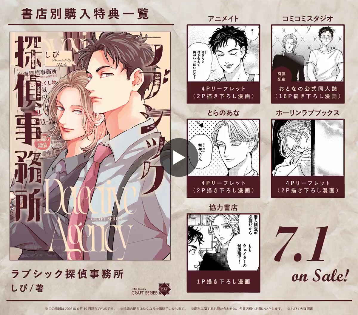 ihr HertZ&CRAFT編集部 on X: 