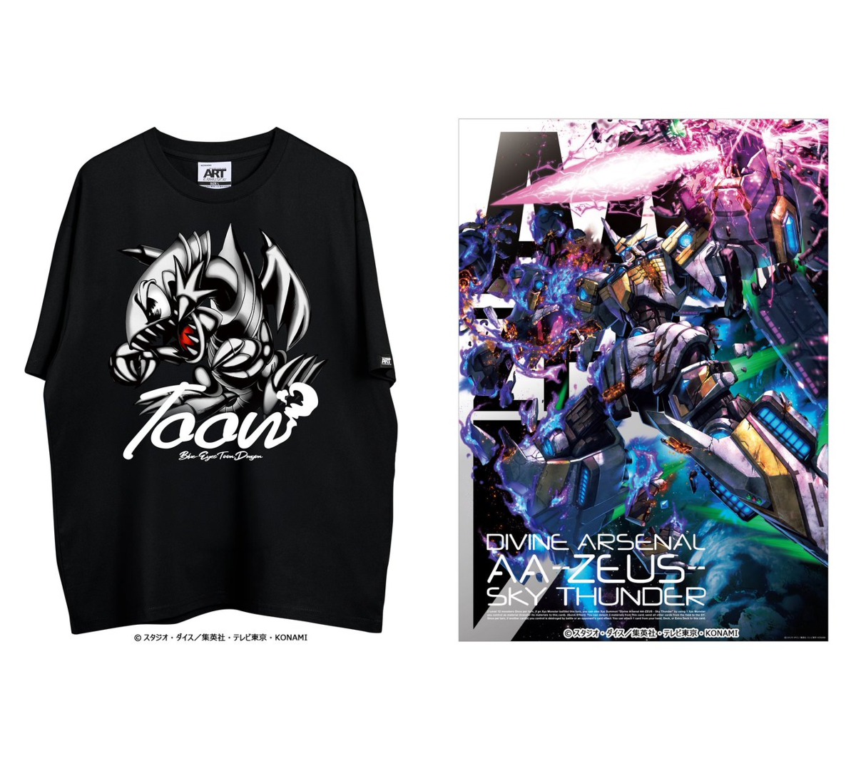 遊戯王 ART EXPANSION TEE ブルーアイズ・トゥーン・ドラゴン M コナミ