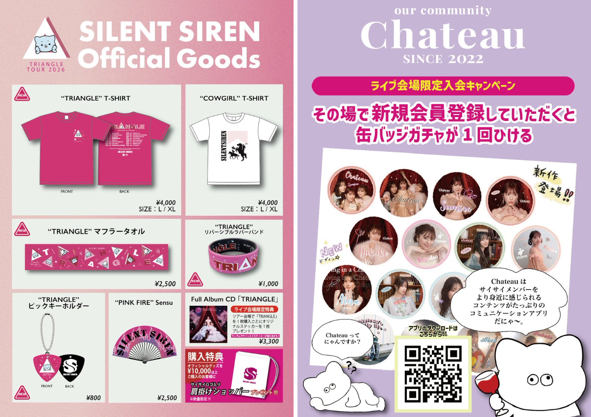 SILENT SIREN (サイサイ) on X: 