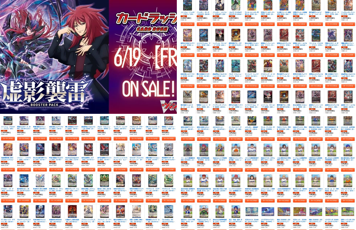 カードラッシュ通販店 в X: „【🔥販売情報🔥】#ヴァンガード 最新弾