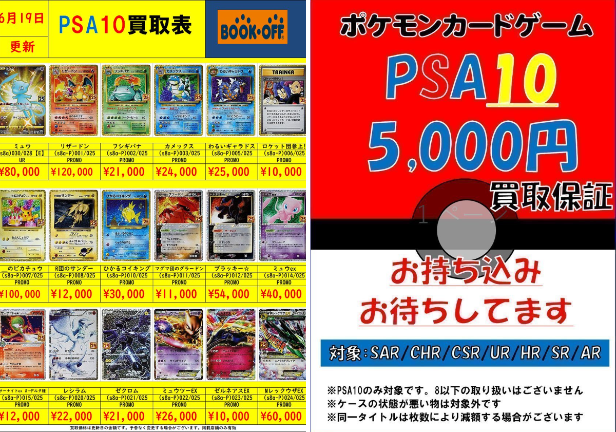 ブックオフ鈴鹿ハンター店＠土日朝10時OPEN on X: 