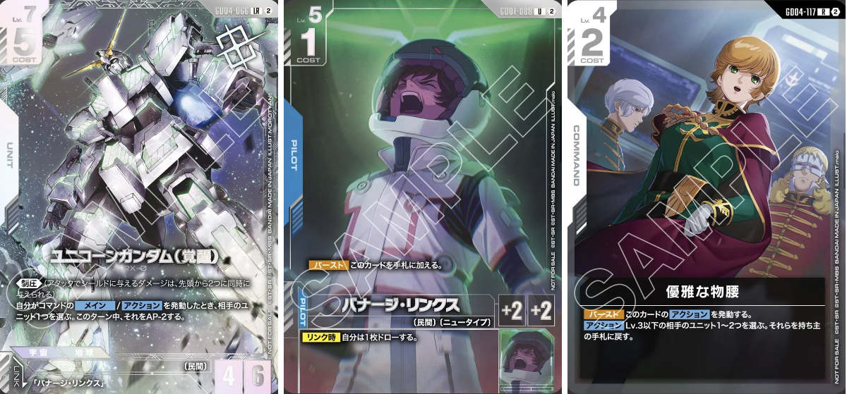 GCGデータベース管理人【ガンダムカードゲーム】 on X: 